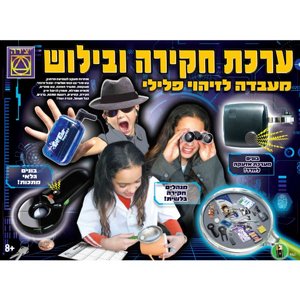 ערכת מעבדה לזיהוי פלילי ערכת מעבדה לזיהוי פלילי
