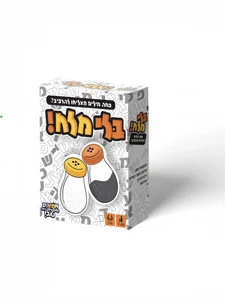 בלי מלח! – משחק מילים מהיר בלי מלח! – משחק מילים מהיר