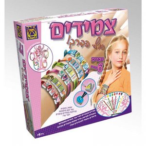 ערכת יצירה צמידים סוף הדרך ערכת יצירה צמידים סוף הדרך