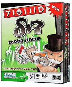 קודקוד מונופול דיל קודקוד מונופול דיל