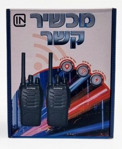 מכשיר קשר ווקי טוקי עד 3 ק"מ מכשיר קשר ווקי טוקי עד 3 ק"מ