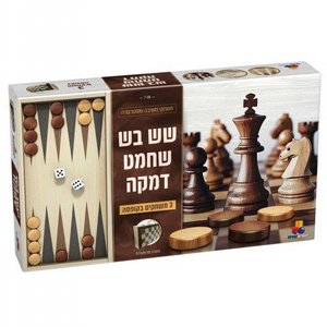 מארז מזוודה – שש בש שחמט ודמקה מארז מזוודה – שש בש שחמט ודמקה