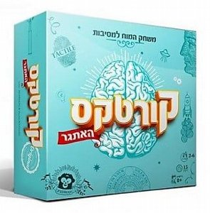 סמארט זון משחק קורטקס סמארט זון משחק קורטקס