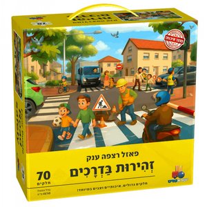 פאזל רצפה יהדות אותיות 24 חלקים פאזל רצפה יהדות אותיות 24 חלקים