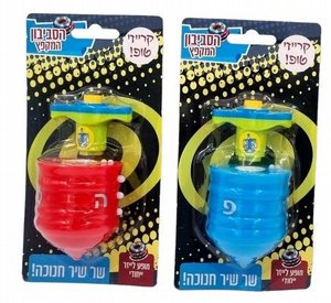 סביבון אורות לייזר שר בעברית סביבון אורות לייזר שר בעברית