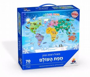 ישראטויס פאזל מפת העולם 70 חלקים ישראטויס פאזל מפת העולם 70 חלקים