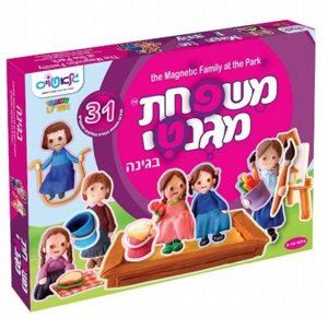 משחק משפחת מגנטי - בגינה משחק משפחת מגנטי - בגינה