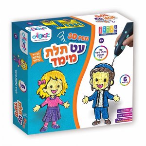 עט תלת מימד הראשון שלי עט תלת מימד הראשון שלי