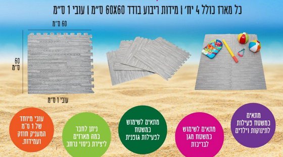 מגן תחתון מזרן מוקצף 1.2X1.2 מטר ספוג דחוס