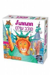 FOXMIND פוקסמיינד חתחתול סובב עולם FOXMIND פוקסמיינד חתחתול סובב עולם