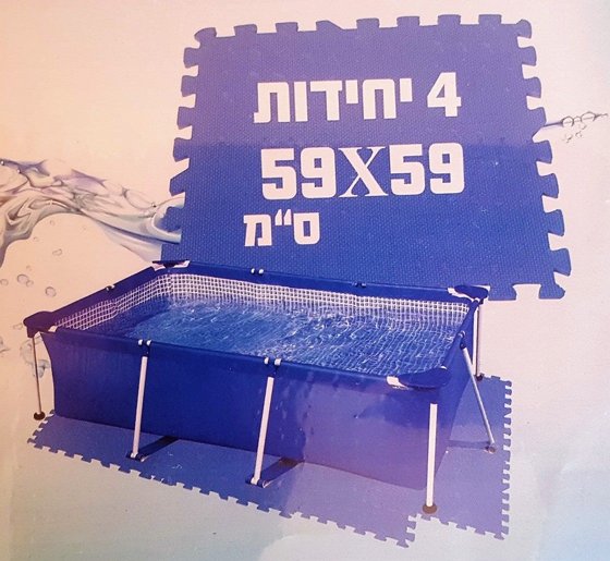 ��� ����� ������ 4 ����� 59*59 �"� - ����� ���� !
