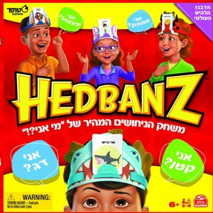 משחק קופסא - הדבנז חברת סטופר משחק קופסא - הדבנז חברת סטופר