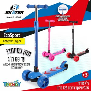 קורקינט באלנס 3 גלגלי PU רחבים עד 50 קילו קורקינט באלנס 3 גלגלי PU רחבים עד 50 קילו
