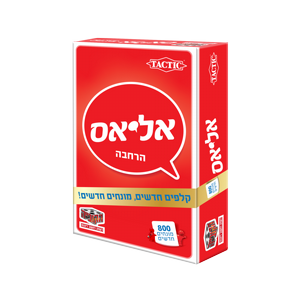 משחק אליאס – הרחבת זהב ALIAS hakubia משחק אליאס – הרחבת זהב ALIAS hakubia
