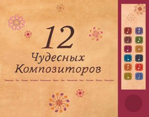 ����� �������� 12 �������� �������� ���� ������