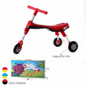 בימבה גו'ק מתקפל בימבה גו'ק מתקפל