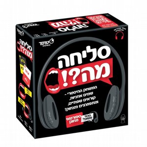 סטופר משחק קופסא סליחה מה ? סטופר משחק קופסא סליחה מה ?