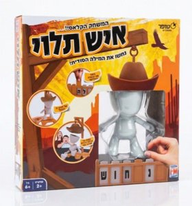 סטופר משחק קופסא איש תלוי סטופר משחק קופסא איש תלוי