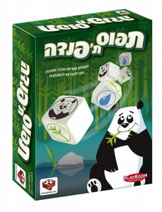 משחק תפוס את הפנדה hakubia משחק תפוס את הפנדה hakubia