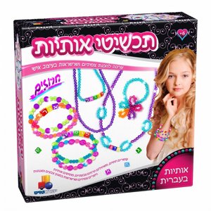 תכשיטי אותיות – חרוזים XL תכשיטי אותיות – חרוזים XL