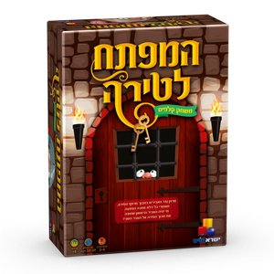 משחק המפתח לטירה משחק המפתח לטירה