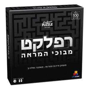 משחק רפלקט – מבוכי המראה משחק רפלקט – מבוכי המראה