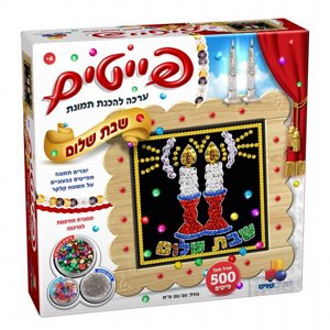 ישראטויס יצירה פייטים שבת שלום ישראטויס יצירה פייטים שבת שלום