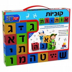 קוביות אותיות – סול קוביות אותיות – סול
