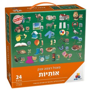 פאזל רצפה ענק - אותיות 24 חלקים פאזל רצפה ענק - אותיות 24 חלקים