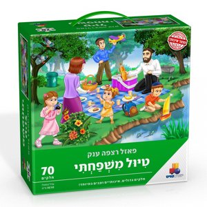 פאזל רצפה ענק טיול משפחתי פאזל רצפה ענק טיול משפחתי