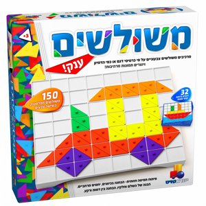 משולשים משולשים