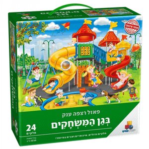 פאזל רצפה ענק -בגן המשחקים פאזל רצפה ענק -בגן המשחקים