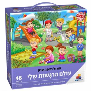 פאזל רצפה ענק עולם הרגשות שלי פאזל רצפה ענק עולם הרגשות שלי
