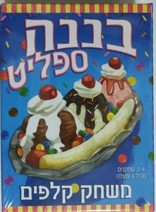 Banana Split ���� ����� ���� �����