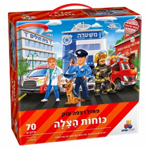 פאזל רצפה ענק - כוחות הצלה פאזל רצפה ענק - כוחות הצלה