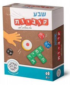 משחקי שפיר שבע קוביות משחקי שפיר שבע קוביות