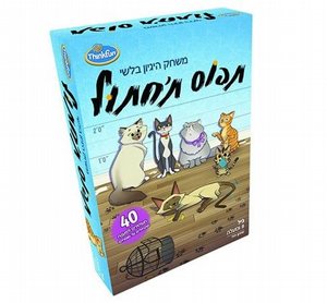ThinkFun תפוס ת'חתול ThinkFun תפוס ת'חתול