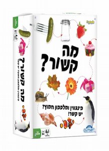 ThinkFun תפוס ת'חתול ThinkFun תפוס ת'חתול