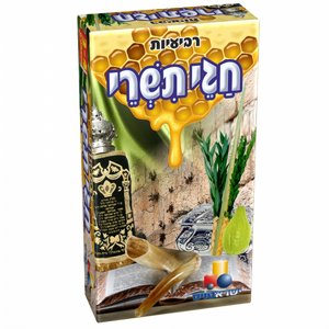 משחק קלפים רביעיות – חגי תשרי ישראטויס משחק קלפים רביעיות – חגי תשרי ישראטויס