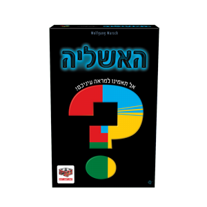 משחק האשליה - משחקי הקובייה משחק האשליה - משחקי הקובייה