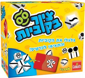 משחק ציור בקוביות משחק ציור בקוביות