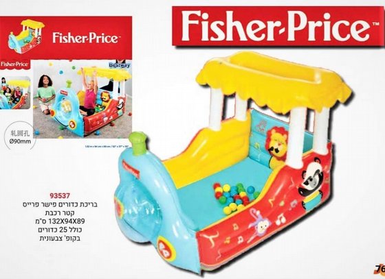 Fisher Price ���� ����� ����� ������ ���