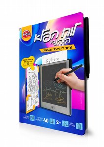לוח הפלא היהודי חדש לוח הפלא היהודי חדש