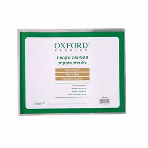 Oxford אוקספורד 5 עטיפות שקופות אופקיות חזקות במיוחד Oxford אוקספורד 5 עטיפות שקופות אופקיות חזקות במיוחד