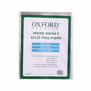 Oxford אוקספורד 5 עטיפות שקופות לחוברת חזקות במיוחד Oxford אוקספורד 5 עטיפות שקופות לחוברת חזקות במיוחד