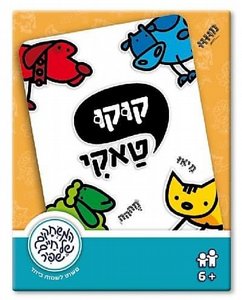 TAKI משחקי שפיר קוקו טאקי TAKI משחקי שפיר קוקו טאקי