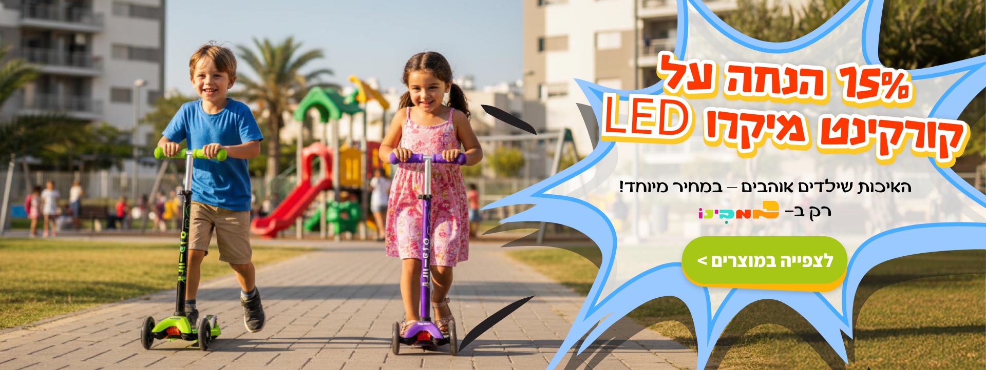 15% ���� �� ������� ����� led