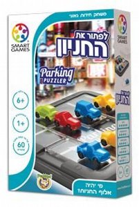 FOXMIND פוקסמיינד לפתור את החניון FOXMIND פוקסמיינד לפתור את החניון